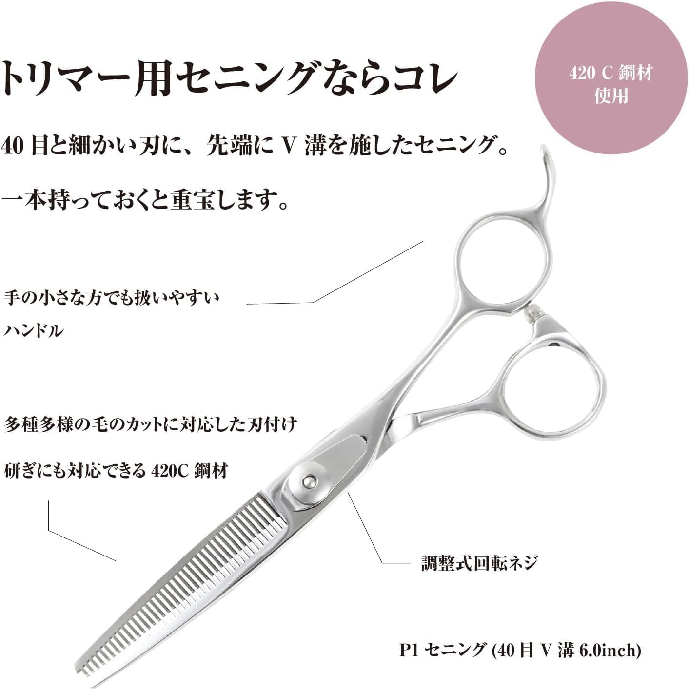 Amazon.co.jp: 【PET】DEEDS 日本の鋏専門メーカー P1 セニング 40目 V